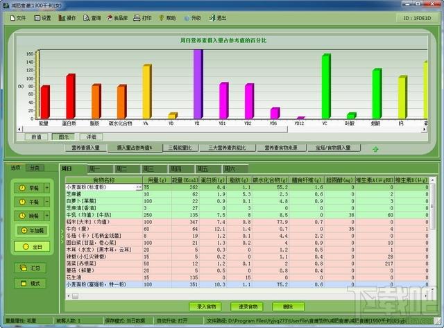 营养计算器,营养计算器下载