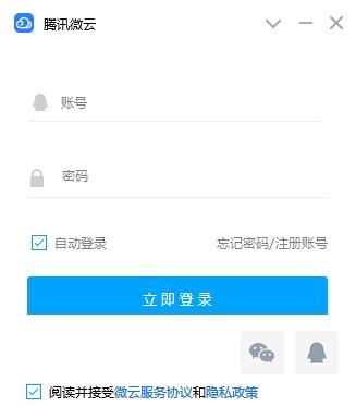 腾讯微云概念版,微云.