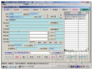 中医针灸CAC治疗系统,中医针灸CAC治疗系统下载,中医针灸CAC治疗系统官方下载