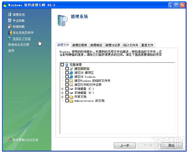 流氓软件清理大师,Windows流氓软件清理大师,Windows流氓软件清理大师下载