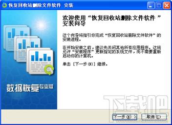 易捷回收站清空恢复软件,易捷回收站清空恢复软件下载,易捷回收站清空恢复软件官方下载