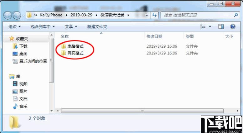 全能苹果手机恢复大师下载,手机数据恢复,相片恢复,聊天记录恢复