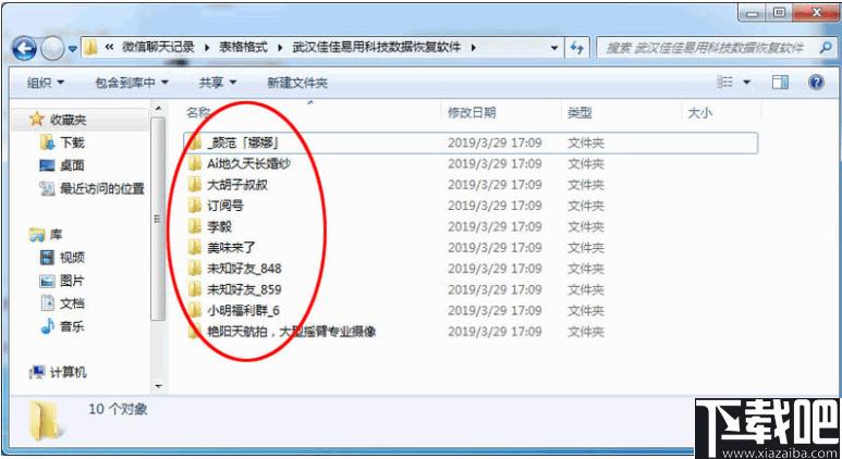全能苹果手机恢复大师下载,手机数据恢复,相片恢复,聊天记录恢复