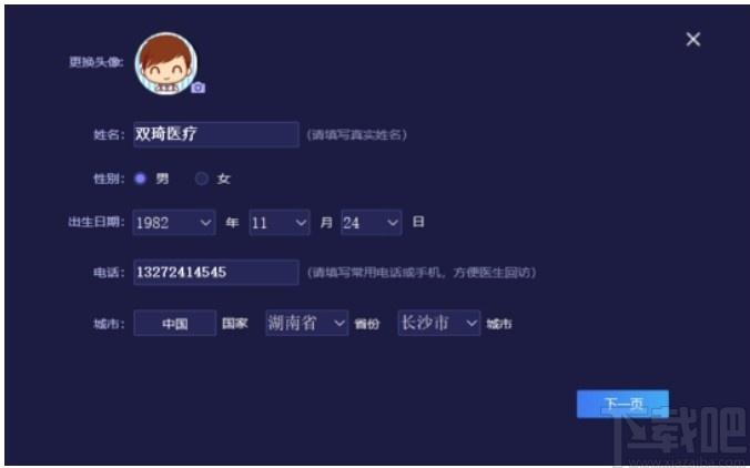双眼视功能训练系统下载,双眼视功能训练系统