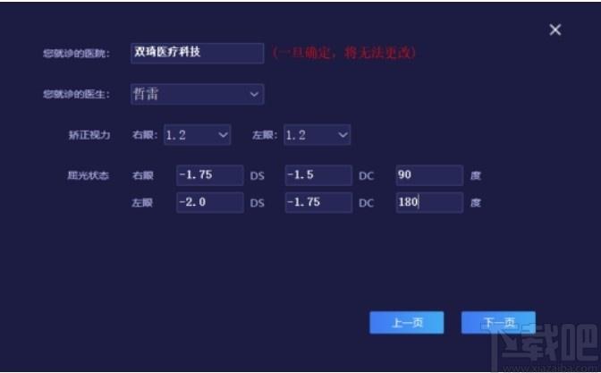 双眼视功能训练系统下载,双眼视功能训练系统