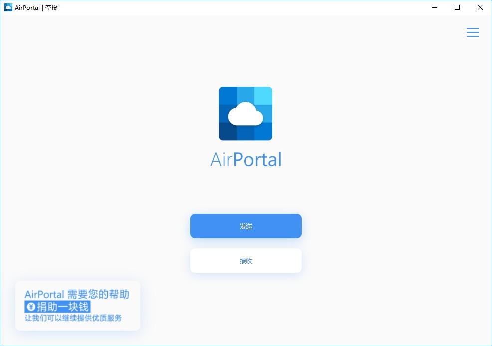 AirPortal空投下载,AirPortal空投,网络共享,数据传输,无线传输