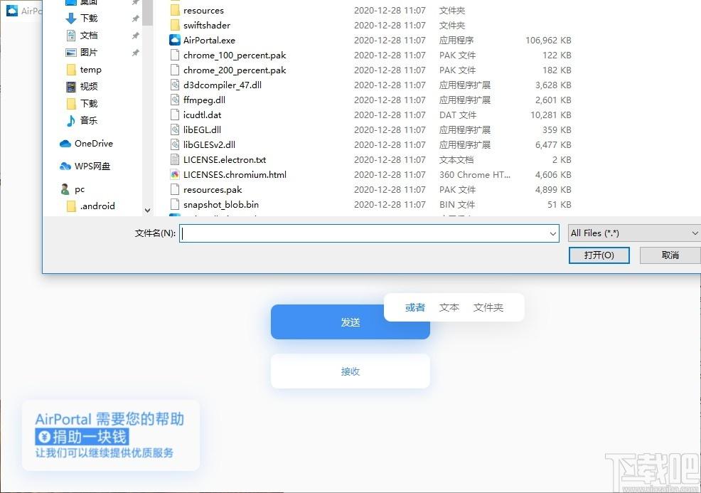 AirPortal空投下载,AirPortal空投,网络共享,数据传输,无线传输