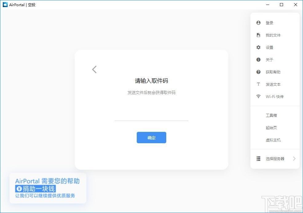 AirPortal空投下载,AirPortal空投,网络共享,数据传输,无线传输