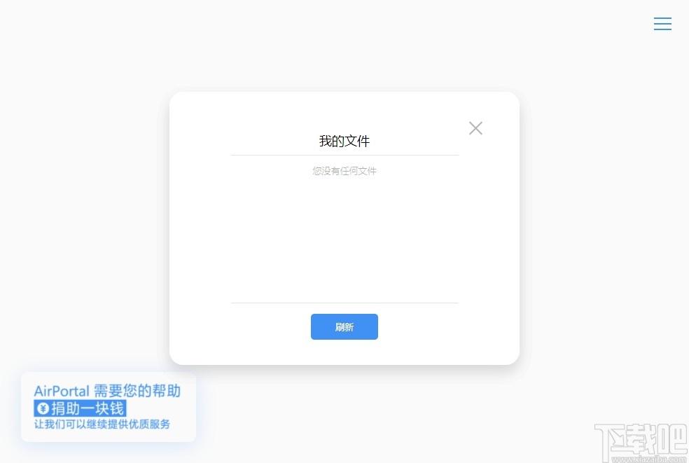 AirPortal空投下载,AirPortal空投,网络共享,数据传输,无线传输