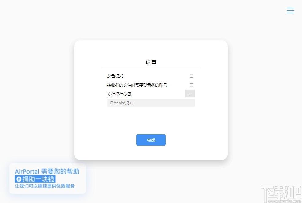 AirPortal空投下载,AirPortal空投,网络共享,数据传输,无线传输