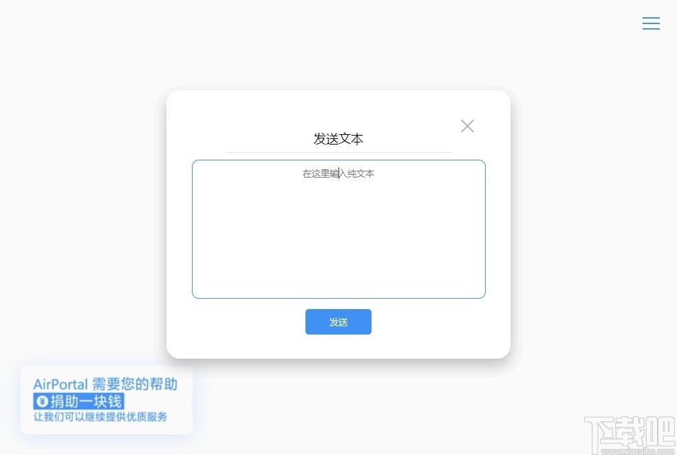 AirPortal空投下载,AirPortal空投,网络共享,数据传输,无线传输