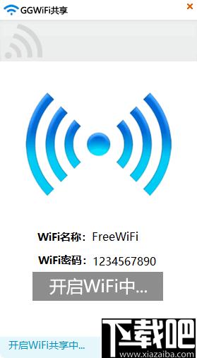 GGWiFi共享下载,WiFi共享