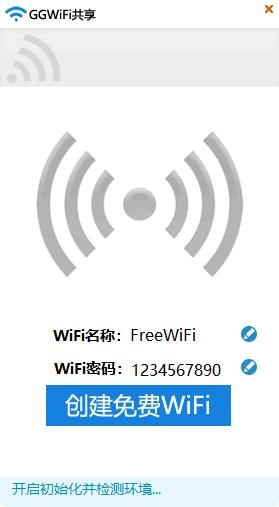 GGWiFi共享下载,WiFi共享