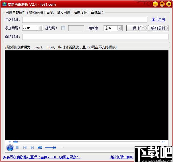 网盘直链解析下载,直链解析,文件分享