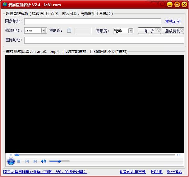 网盘直链解析下载,直链解析,文件分享