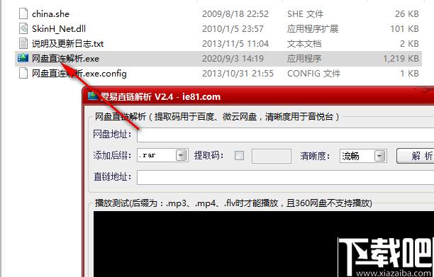 网盘直链解析下载,直链解析,文件分享