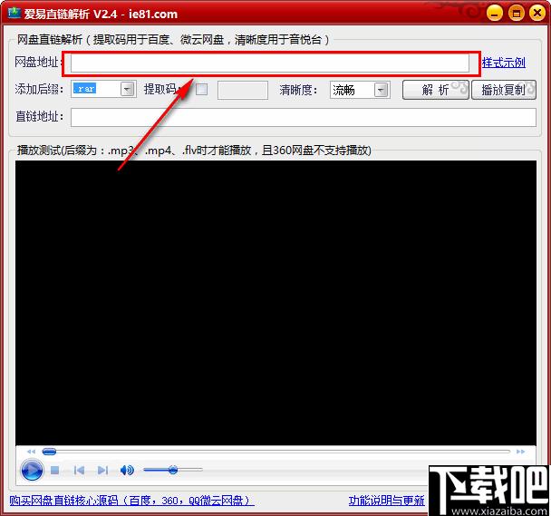 网盘直链解析下载,直链解析,文件分享