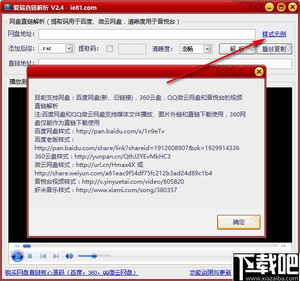网盘直链解析下载,直链解析,文件分享