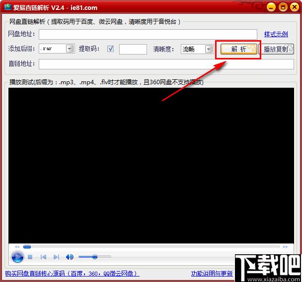 网盘直链解析下载,直链解析,文件分享