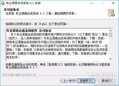 专业语音合成系统下载,语音合成