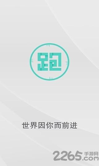 人人跑手机版下载,人人跑,跑步app,健身app