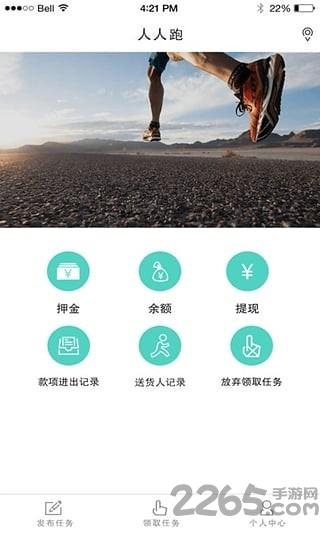 人人跑手机版下载,人人跑,跑步app,健身app