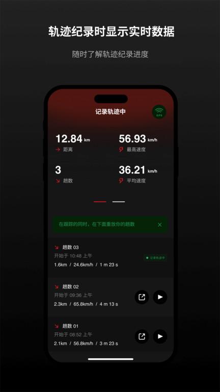 rolling beast app(滚兽)下载,rollingbeast,滑雪app,运动app