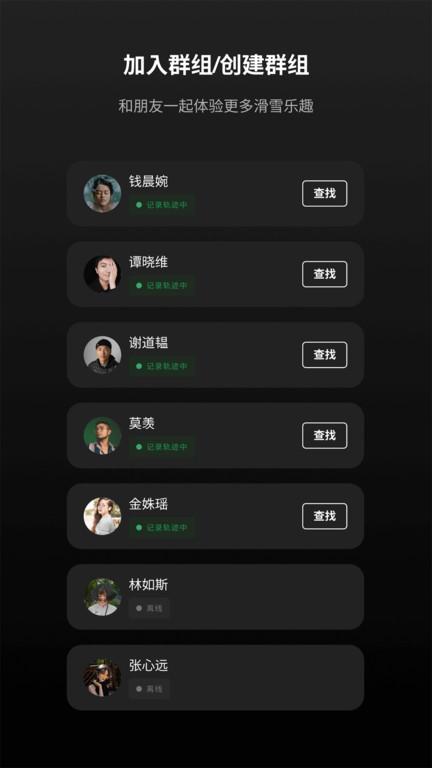 rolling beast app(滚兽)下载,rollingbeast,滑雪app,运动app