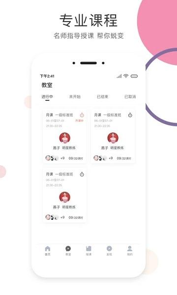 sumansoul平台下载,sumansoul,瑜伽app,减肥app