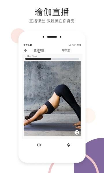 sumansoul平台下载,sumansoul,瑜伽app,减肥app