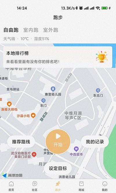 queenrun女王跑app下载,queenrun,跑步app,健身app