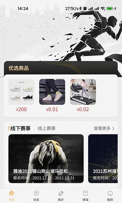 queenrun女王跑app下载,queenrun,跑步app,健身app