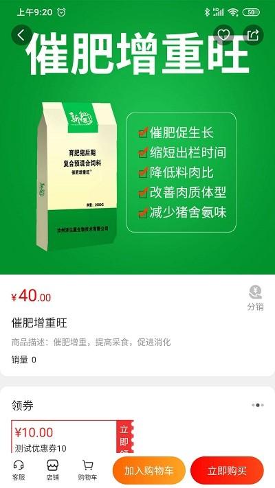 多霖山东官方版下载,多霖山东,养殖app,山东app