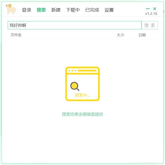 6盘云网盘,磁力,资源搜索引擎.