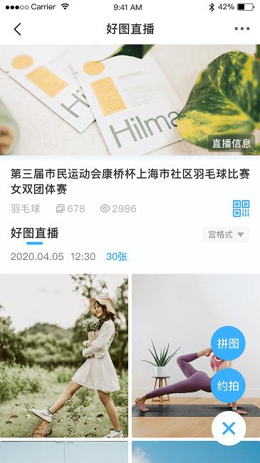 好兔运动最新版下载,好兔运动,运动app,锻炼app