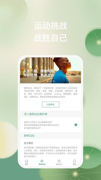 乘晟追击最新版下载,乘晟追击,运动app