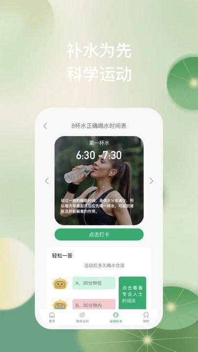 乘晟追击最新版下载,乘晟追击,运动app