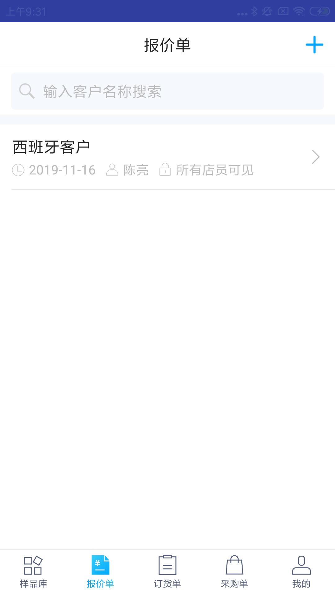 凌壹店面版app下载,凌壹,店铺app,管理app