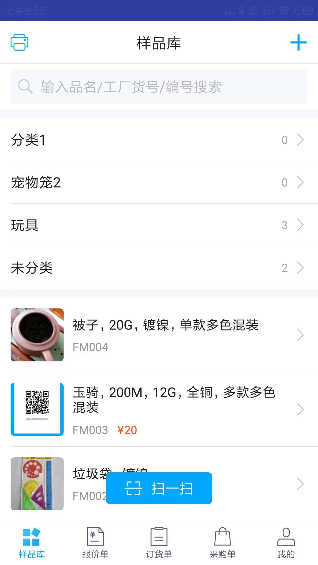 凌壹店面版app下载,凌壹,店铺app,管理app