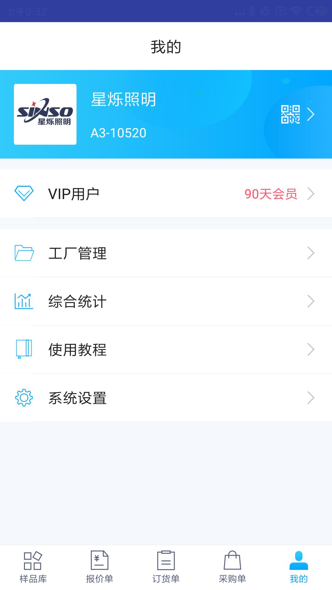 凌壹店面版app下载,凌壹,店铺app,管理app