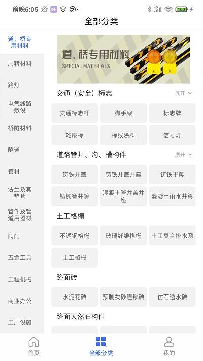 路宝销帮帮最新版下载,路宝销帮帮,营销app,办公app