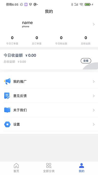 路宝销帮帮最新版下载,路宝销帮帮,营销app,办公app