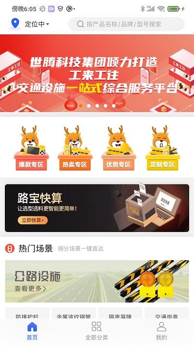 路宝销帮帮最新版下载,路宝销帮帮,营销app,办公app