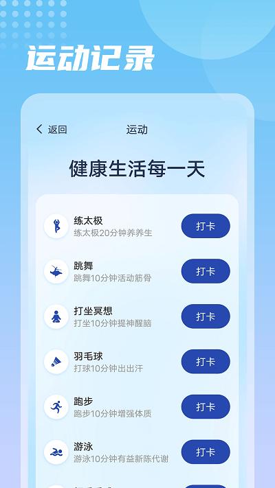 番茄走路软件下载,番茄走路,计步app,运动app