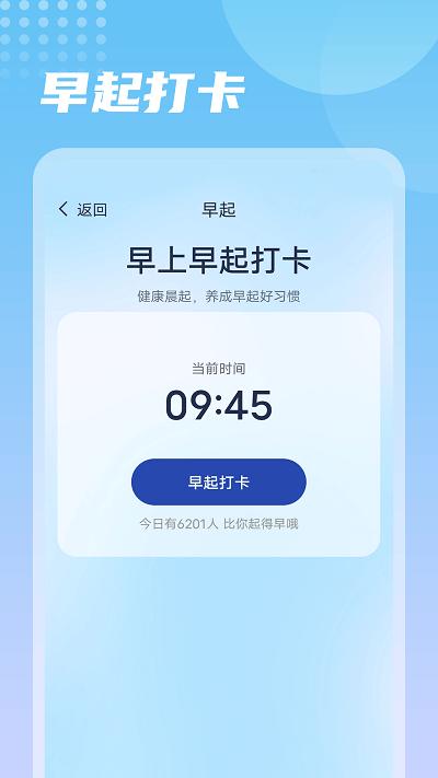 番茄走路软件下载,番茄走路,计步app,运动app