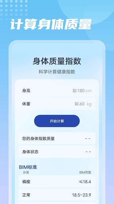 番茄走路软件下载,番茄走路,计步app,运动app