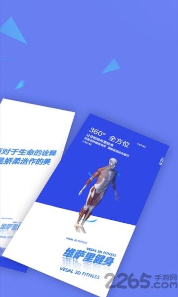 维萨里健身手机版下载,维萨里健身,减肥app
