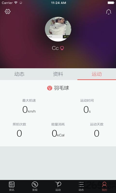 友练羽毛球下载,友练羽毛球,羽毛球app,运动app