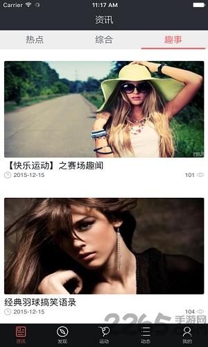友练羽毛球下载,友练羽毛球,羽毛球app,运动app