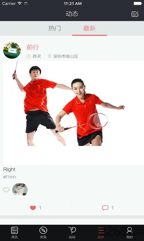 友练羽毛球下载,友练羽毛球,羽毛球app,运动app